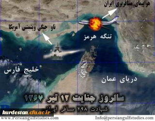 12 تیر ماه 
سالگرد حمله ی ناوگان متجاوز آمریکا به هواپیمای مسافربری ایران