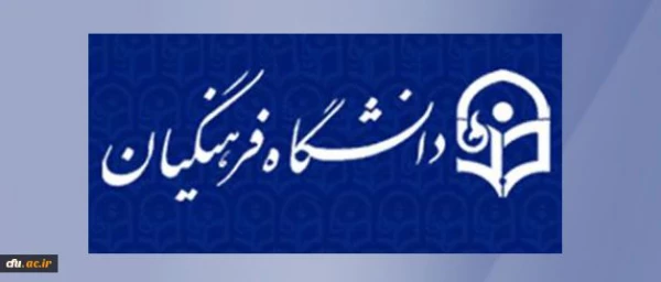 اعلام نتیجه 

بیست و ششمین جشنواره فرهنگی دانشجو معلمان دانشگاه فرهنگیان کردستان 2