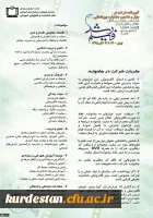 فیلم رشد

آیین نامه شرکت در جشنواره فیلم رشد و جشنواره دانشجومعلمان فیلمساز اعلام شد 2