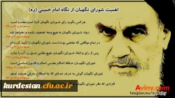 26 تیر ماه 

سالگرد تاسیس شورای نگهبان جمهوری اسلامی ایران  2