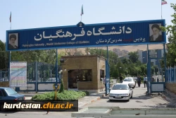 حضور سردبیر مجله رشد معلم در دانشگاه  فرهنگیان

مصاحبه و گفت و گو با مدیریت و روسای پردیس های دانشگاه فرهنگیان کردستان  19