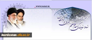 نخستین همایش و دوره آموزشی مسؤولان و همکاران دفاتر نهاد رهبری در دانشگاه فرهنگیان سراسر کشور 

در روزهای 25، 26 و 27 مرداد ماه در مجتمع فرهنگی آموزشی آدینه برگزار می گردد.