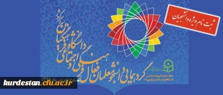 فرم ثبت نام در گرد همایی رویش:

دانشجویان دانشگاه فرهنگیان سراسر کشور