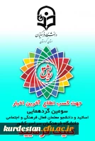 پوستر خبری