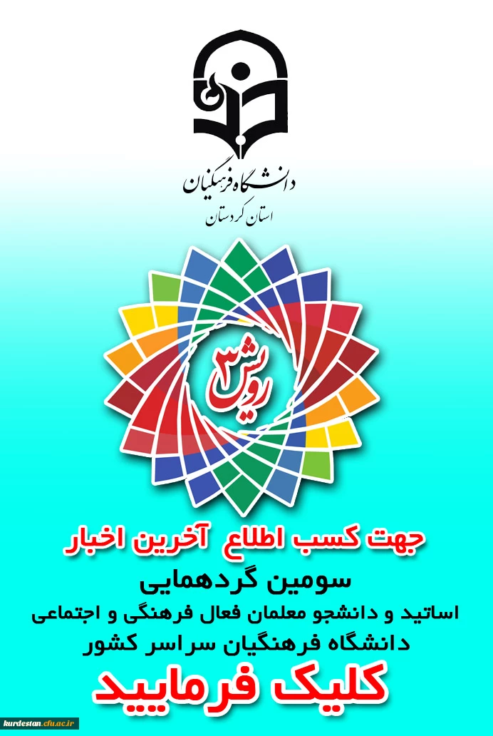 پوستر خبری