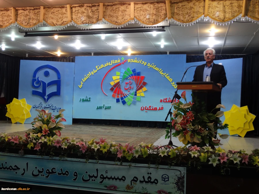 سومین گردهمایی دبیران انجمن ها و نشریات دانشجویی سراسر کشور در سنندج آغاز شد 2