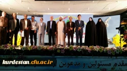 سومین گردهمایی رویش اساتید و دانشجو معلمان پسر کشور در سنندج پایان یافت 6