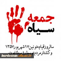 یاد شهدا به خیر