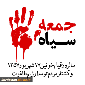 یاد شهدا به خیر