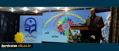 معاون پژوهش وبرنامه ریزی آموزش و پرورش کردستان:
دانشجویان گفتمان رایج در آموزش و پرورش را نقد کنند.