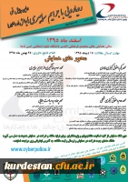 پلیس فتا (ناجا ) برگزار می کند

اولین همایش ملی رویارویی با جرایم سایبری(چالش ها و راهکارها ) 2