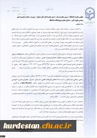 معاونت نظارت، ارزیابی و تضمین کیفیت اعلام کرد:
تسریع در تکمیل فرمهای ارزیابی بر اساس بخشنامه ارزیابی عملکرد کارکنان 2