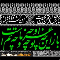 محرم ماه خون و قیام