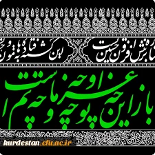 محرم ماه خون و قیام