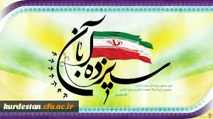 به مناسبت فرا رسیدن یوم الله 13 آبان :

پیام دکتر یحیی معروفی برای دانش آموزان و دانشجو معلمان