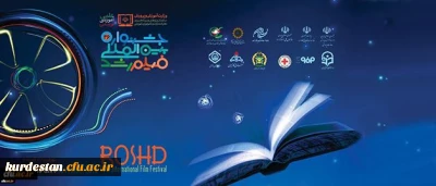 معاون دانشجویی دانشگاه فرهنگیان:

افتخار آفرینی دانشجومعلمان در جشنواره فیلم رشد؛ تجلی تعلیم و تربیت در قاب هنر