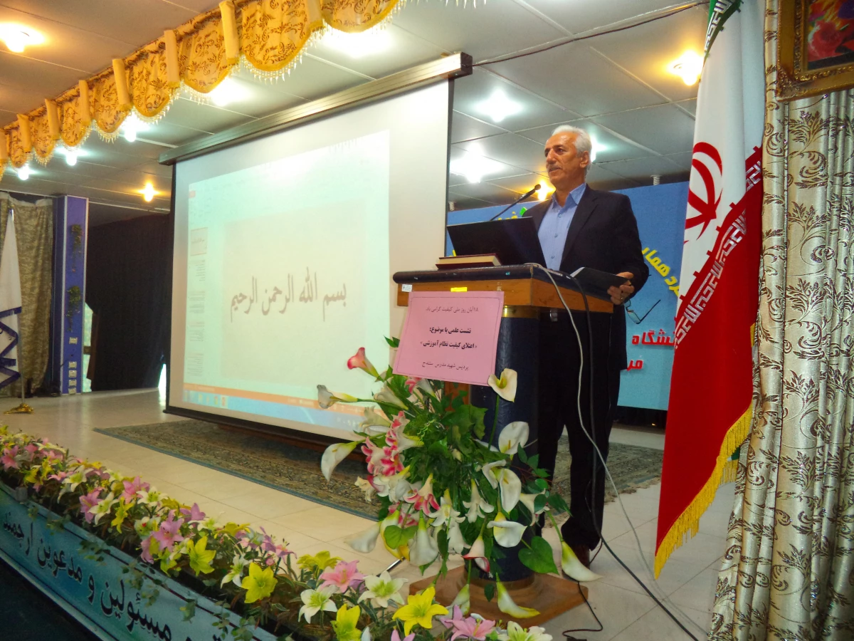 نشست علمی راهکارهای اعتلای کیفیت آموزش در دانشگاه فرهنگیان 2