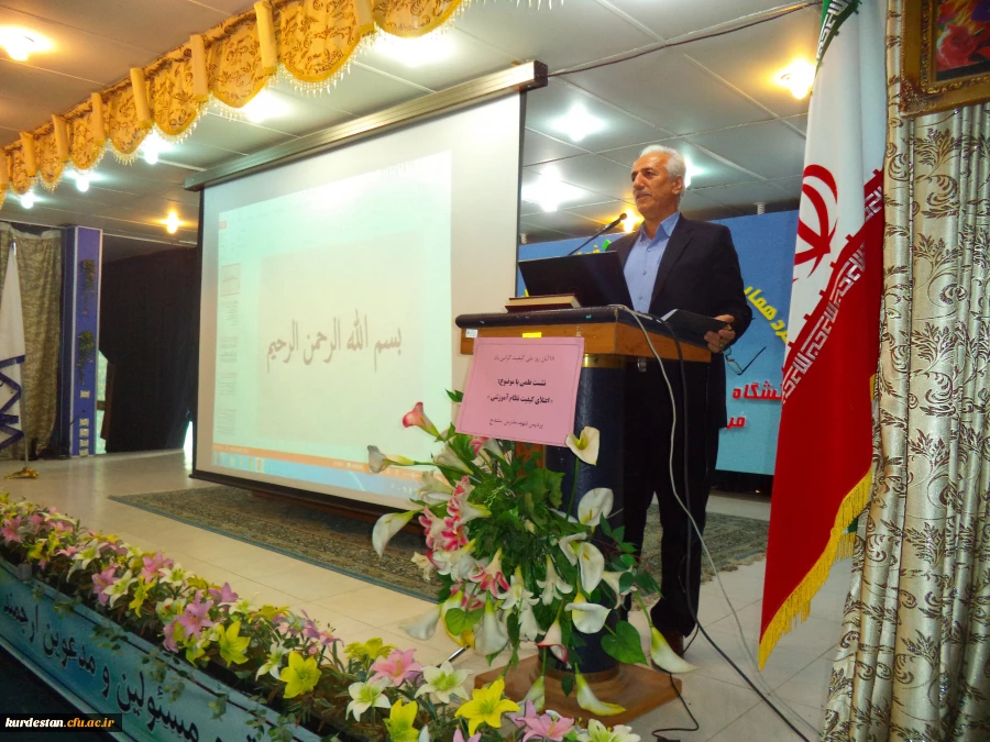 نشست علمی راهکارهای اعتلای کیفیت آموزش در دانشگاه فرهنگیان 2