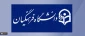 معاونت پژوهشی و فناوری دانشگاه برگزار می کند:
سومین همایش ملی تربیت معلم 2