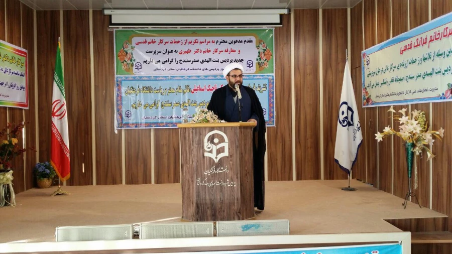 امروز اول آذرماه 95 در پردیس بنت الهدی صدر سنندج برگزار گردید

مراسم تودیع و معارفه سرپرست پردیس بنت الهدی صدر کردستان 2