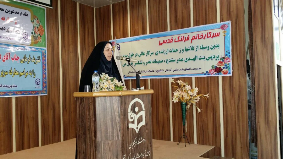 امروز اول آذرماه 95 در پردیس بنت الهدی صدر سنندج برگزار گردید

مراسم تودیع و معارفه سرپرست پردیس بنت الهدی صدر کردستان 2