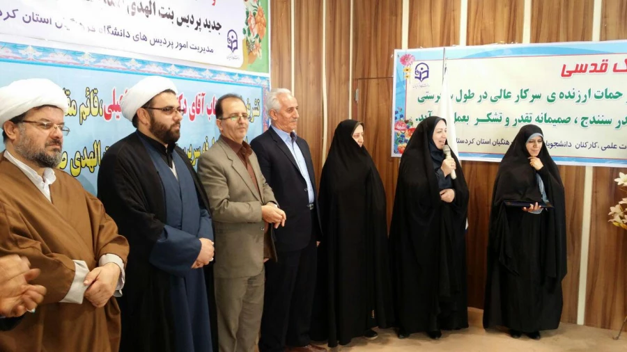 امروز اول آذرماه 95 در پردیس بنت الهدی صدر سنندج برگزار گردید

مراسم تودیع و معارفه سرپرست پردیس بنت الهدی صدر کردستان 5