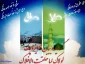 28 صفر سالروز رحلت 

پیامبر مهربانی و رافت بر همگان تسلیت باد 2