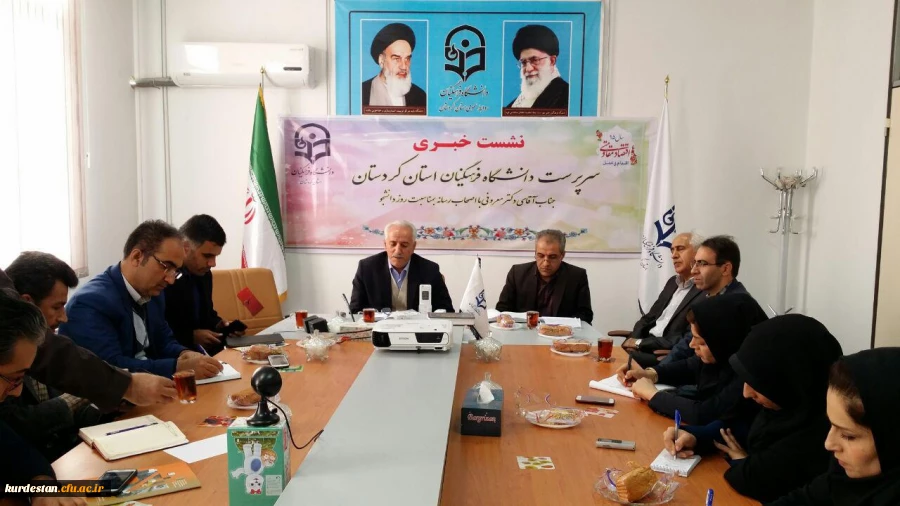 نشست مطبوعاتی سرپرست دانشگاه فرهنگیان کردستان  با اصحاب رسانه 

به مناسبت 16 آذر ماه و روز دانشجو 2