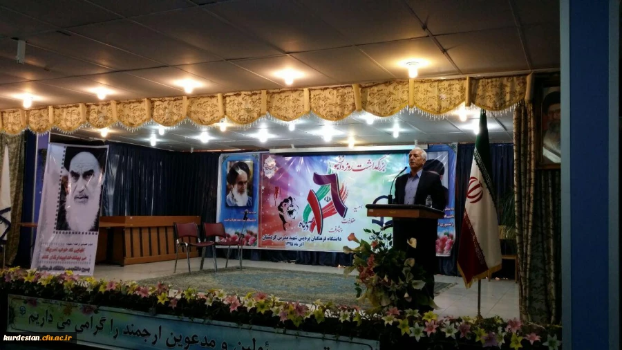 مراسم گرامیداشت 16 آذر ماه در :
دانشگاه فرهنگیان کردستان 2