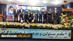 مراسم گرامیداشت 16 آذر ماه در :
دانشگاه فرهنگیان کردستان 2