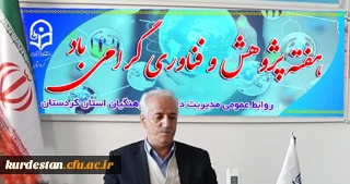 پیام دکتر معروفی به مناسبت  هفته پژوهش و فناوری