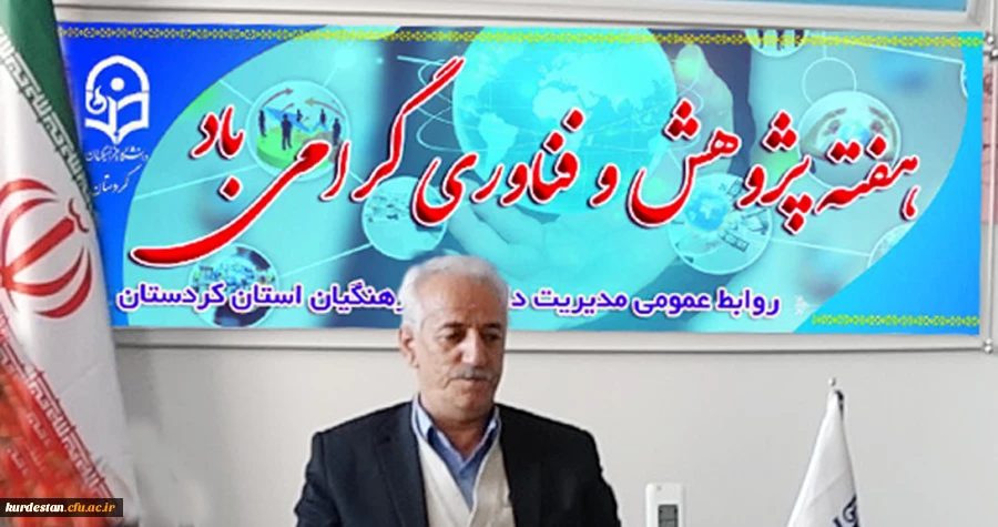 پیام دکتر معروفی به مناسبت  هفته پژوهش و فناوری  2