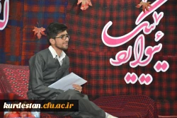 سومین نشست شعر و داستان در دانشگاه فرهنگیان کردستان برگزار شد

سومین نشست شعر و داستان (شیعر و چیروک) دانشگاه فرهنگیان کردستان  2
