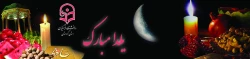شب یلدا