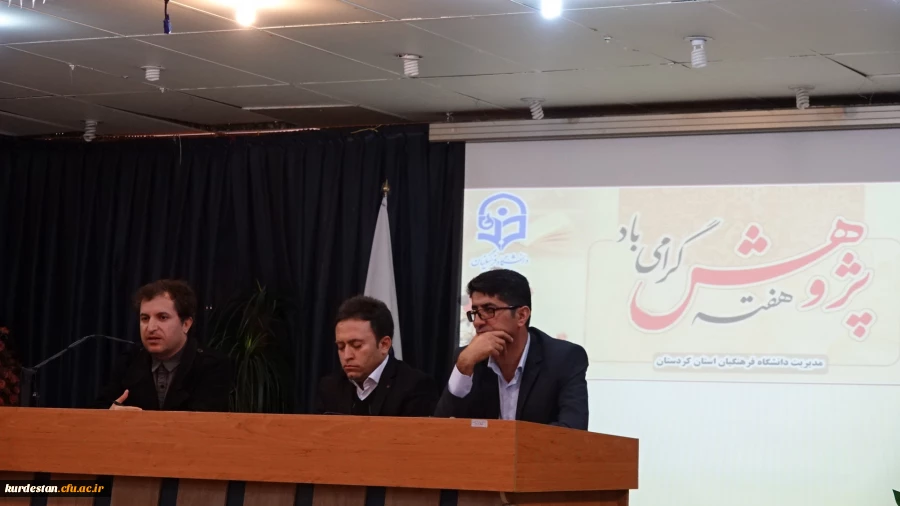 در دانشگاه فرهنگیان استان کردستان برگزار شد:

مراسم بزرگداشت هفته پژوهش،  فناوری و تجیل از پژوهشگران برتر استانی 4