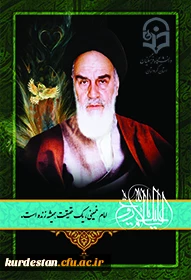 امام خمینی