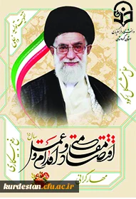 اقتصاد مقاومتی