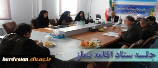 در حال برگزاری

جلسه ستاد اقامه نماز  دانشکاه فرهنکیان استان کردستان