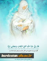 میلاد حضرت مسیح گرامی باد
