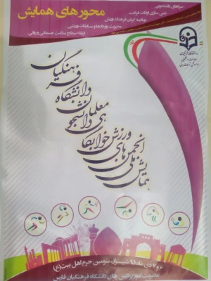 پیام تبریک

انتخاب دانشجو معلم پردیس شهید مدرس سنندج به عنوان یکی از پنج شورای مرکزی انجمن های ورزشی خوابگاهی دانشگاه فرهنگیان 3