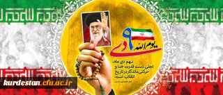 بیانیه بسیج اساتید و کارکنان دانشگاه فرهنگیان

9 دی روز تجدید بیعت تاریخی مردم متدین و بصیر ایران با ولایت، امام و ارزش های اصیل انقلاب اسلامی