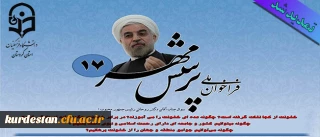 تمدید شد :

فراخوان هفدهمین پرسش مهر