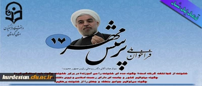 تمدید شد :

فراخوان هفدهمین پرسش مهر