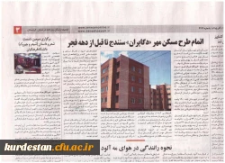 برگزاری شعر و چیروک