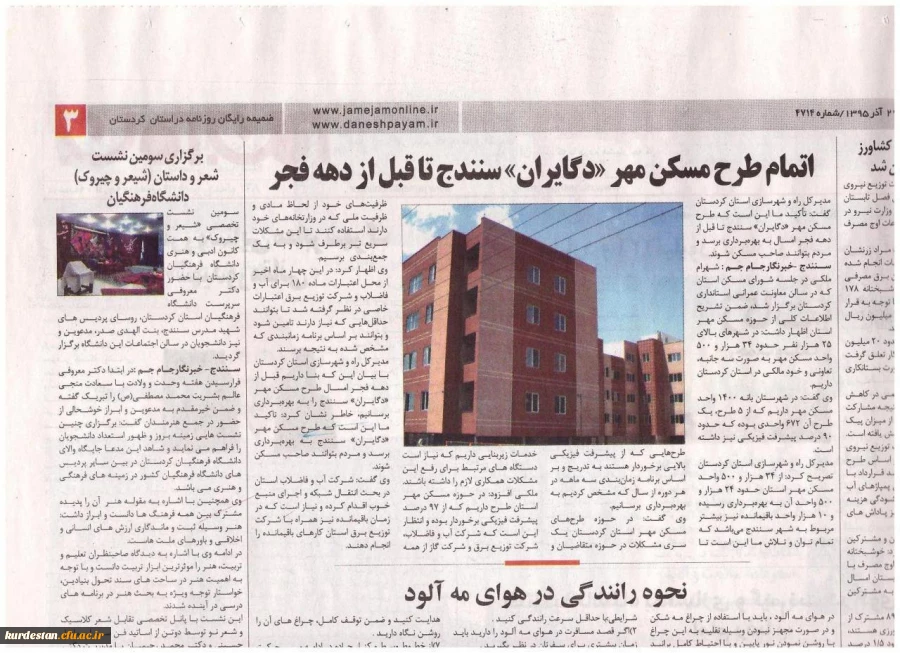 برگزاری شعر و چیروک