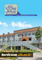 پیک بین الملل