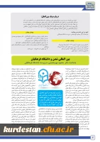 پیک بین الملل 2