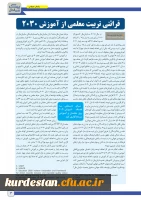 پیک بین الملل 3