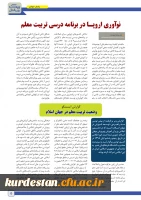 پیک بین الملل 5