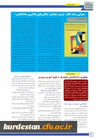 پیک بین الملل 6